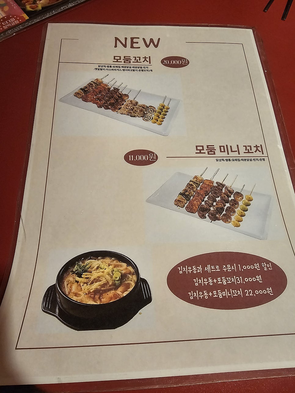 투다리 희망점 사진 2