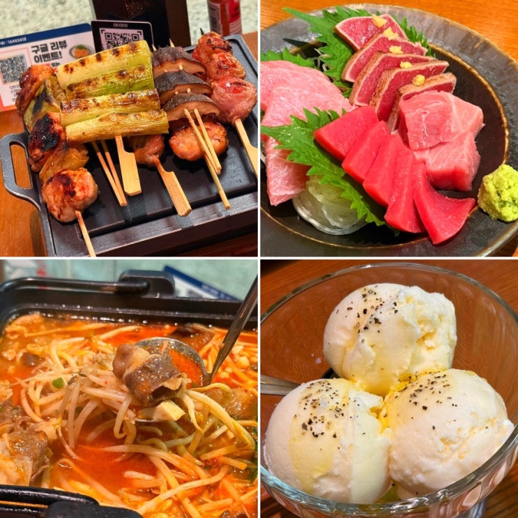  고터맛집 ㅣ 반포 맛집 이자카야 탄주 2호점 야끼토리 맛집