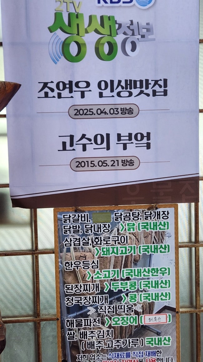 우물집 본점 사진 4