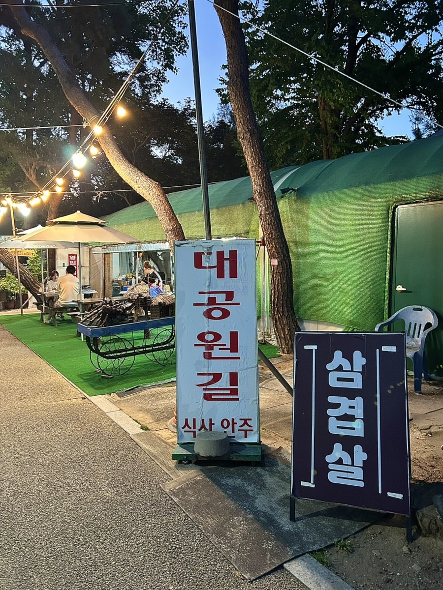 대공원길 사진 2