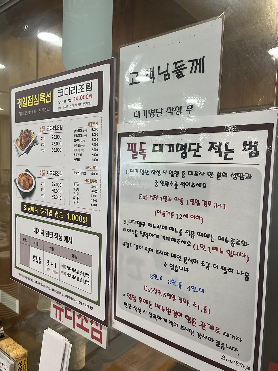 코다리밥도둑 은평롯데몰점 사진 3