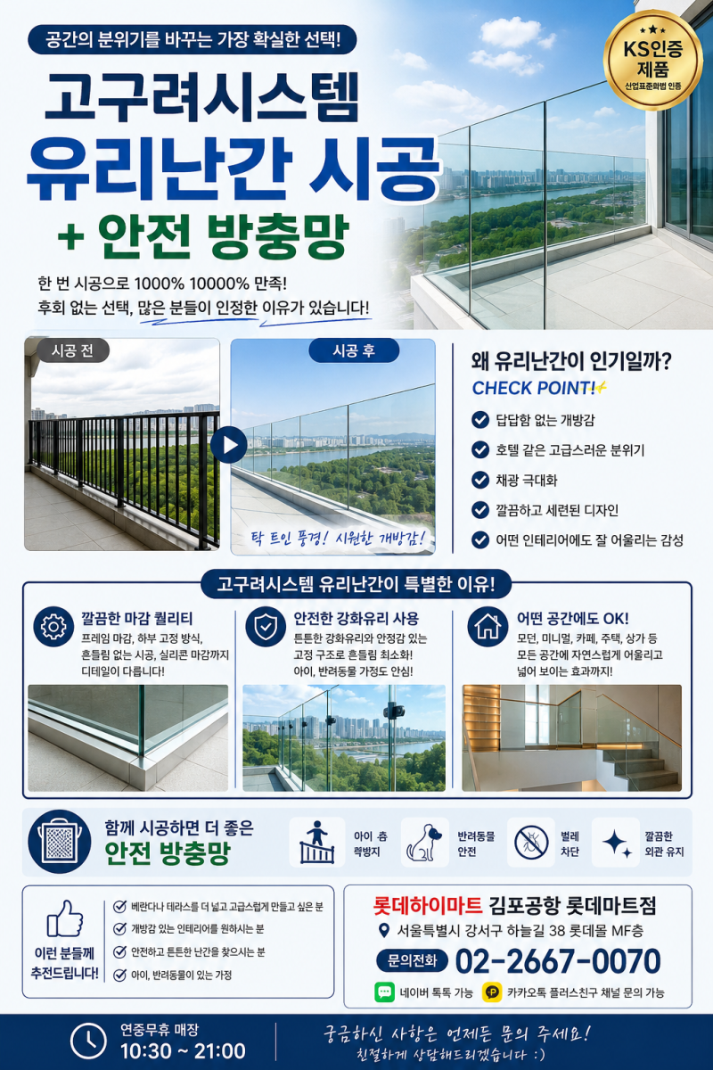 베란다 분위기 바꾸는 가장 확실한 방법?!