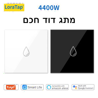 투야 스마트 와이파이 보일러 온수기 스위치 4400W - 음성과 앱으로 원격 제어