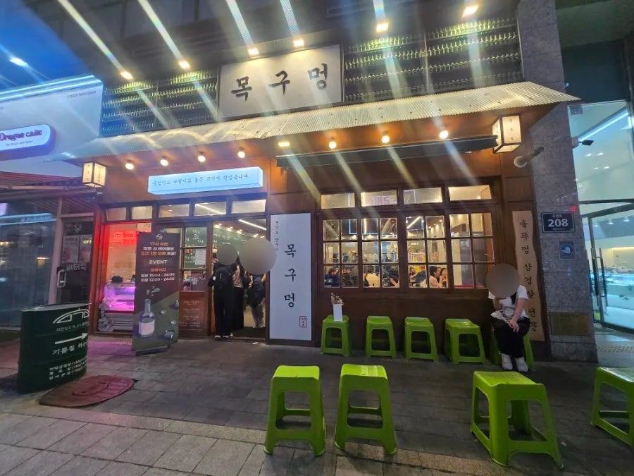 목구멍 양주점 사진 2