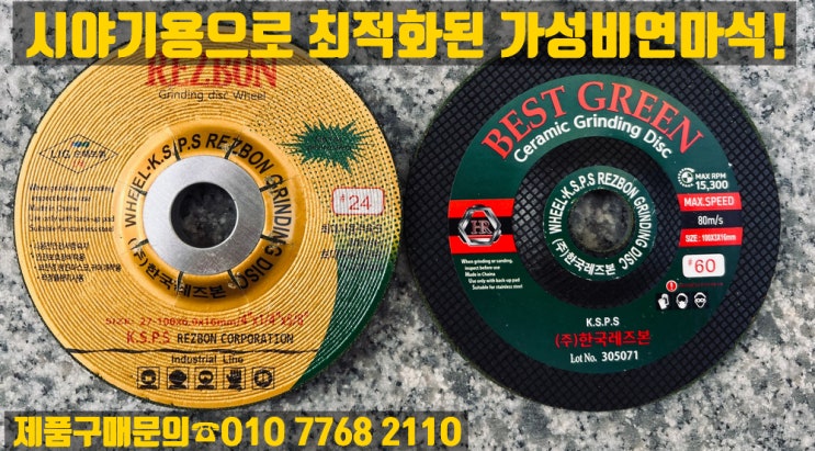  레즈본 6T막돌, 3T연마석 판매합니다!