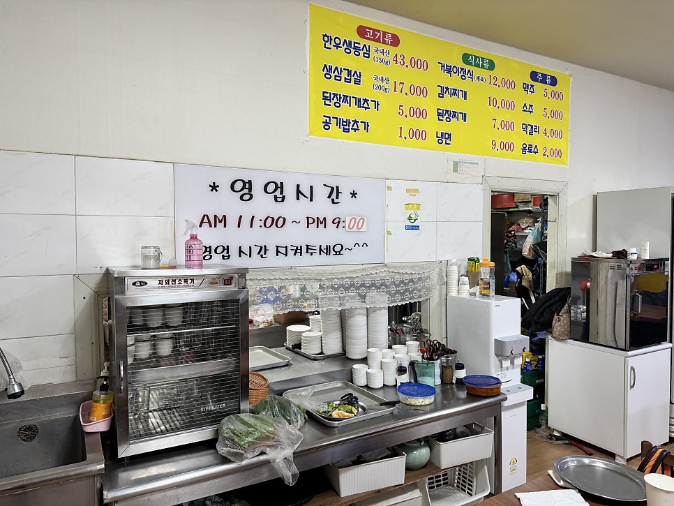거북이생고기식당 사진 5