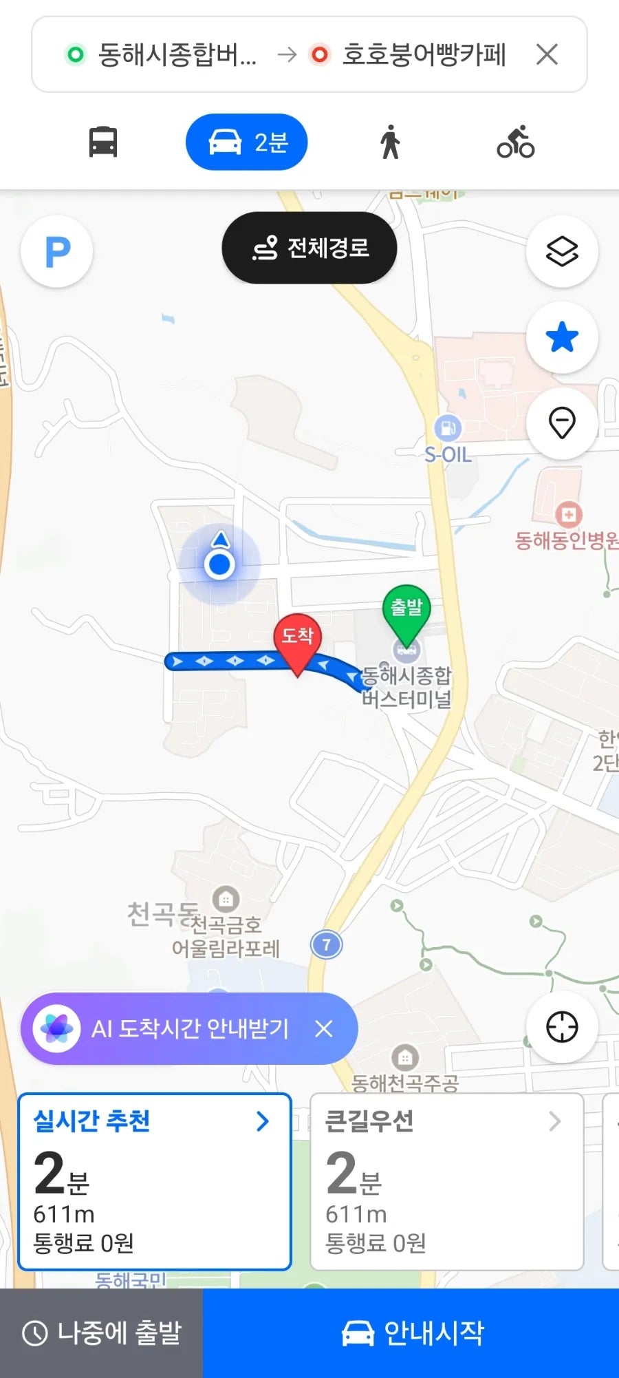 호호붕어빵 사진 1