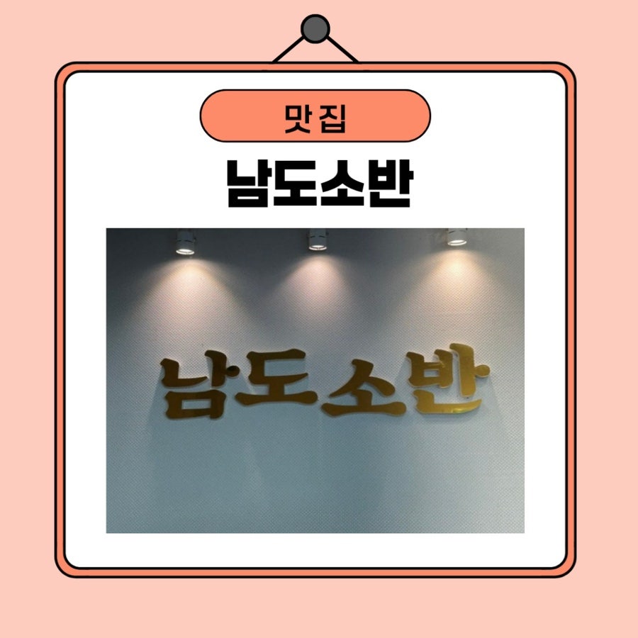 남도소반 사진 1