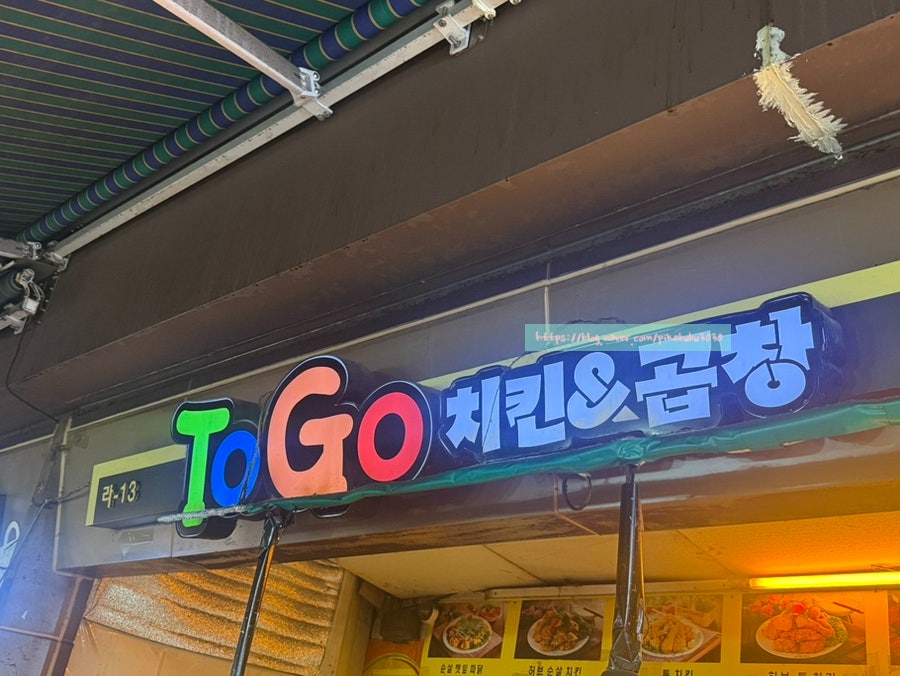 짱가분식 사진 1