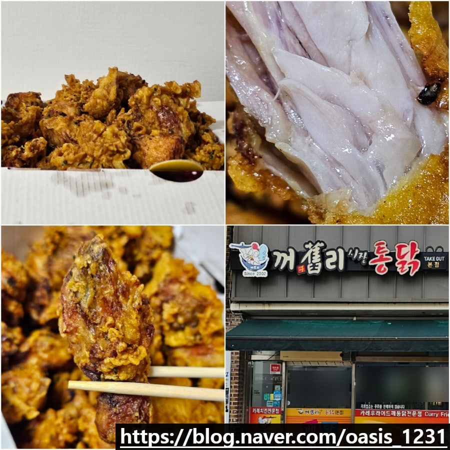 꺼구리시장통닭 본점 사진 1