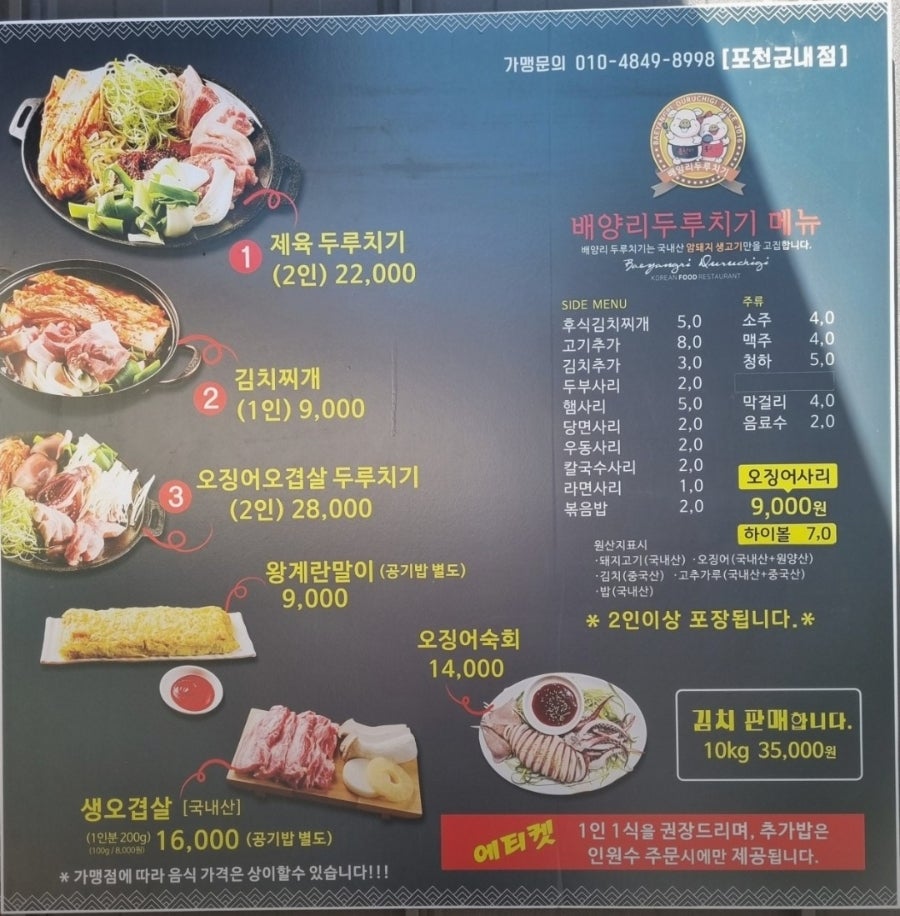 Baeyangniduruchigi Gunnaejeom photo 3