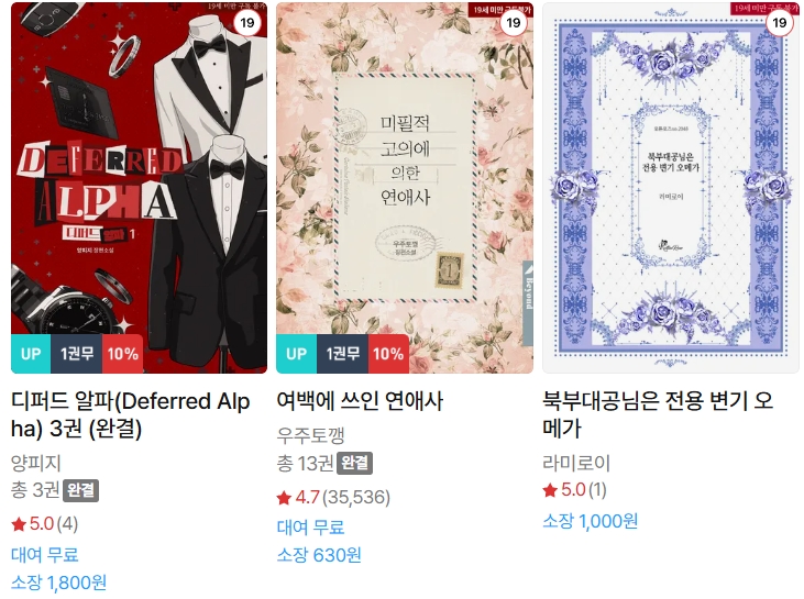  BL소설 신간) 26년 5월 17~18일 신간
