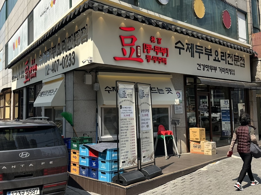 콩두 주백마천직영점 사진 2