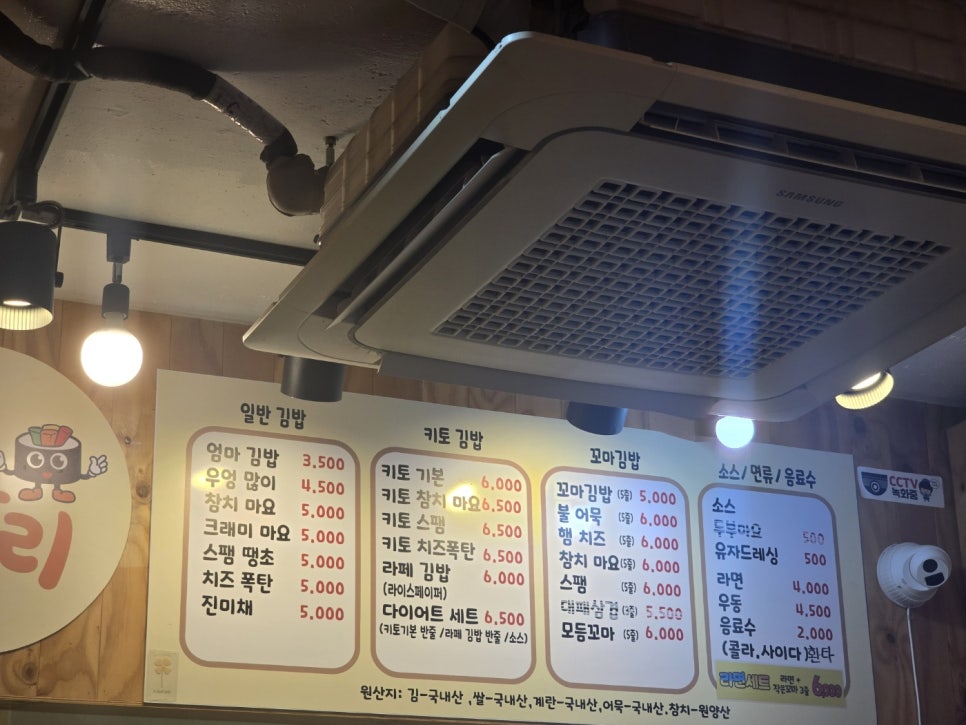 김밥 꽁다리 사진 3