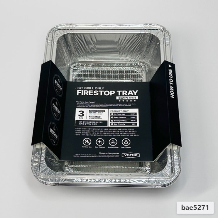  벨트릭스 불쇼방지 트레이 3P IGT 화로대 전용 캠핑 바베큐 그릴 알루미늄 트레이 간편청소 1259개 후기