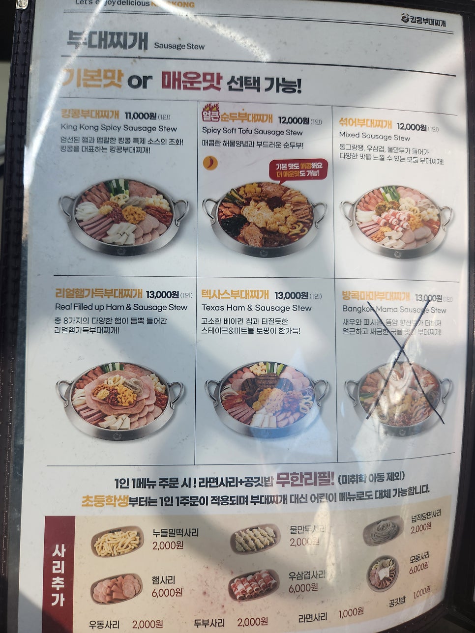 킹콩부대찌개 충북제천점 사진 1