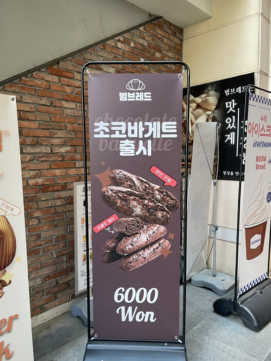 범브레드 사진 3