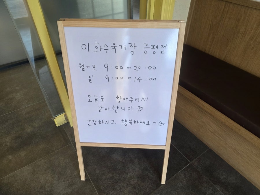 이화수전통육개장 증평점 사진 2