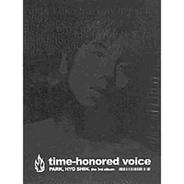 노래/가사/해석 | 박효신 - 좋은 사람