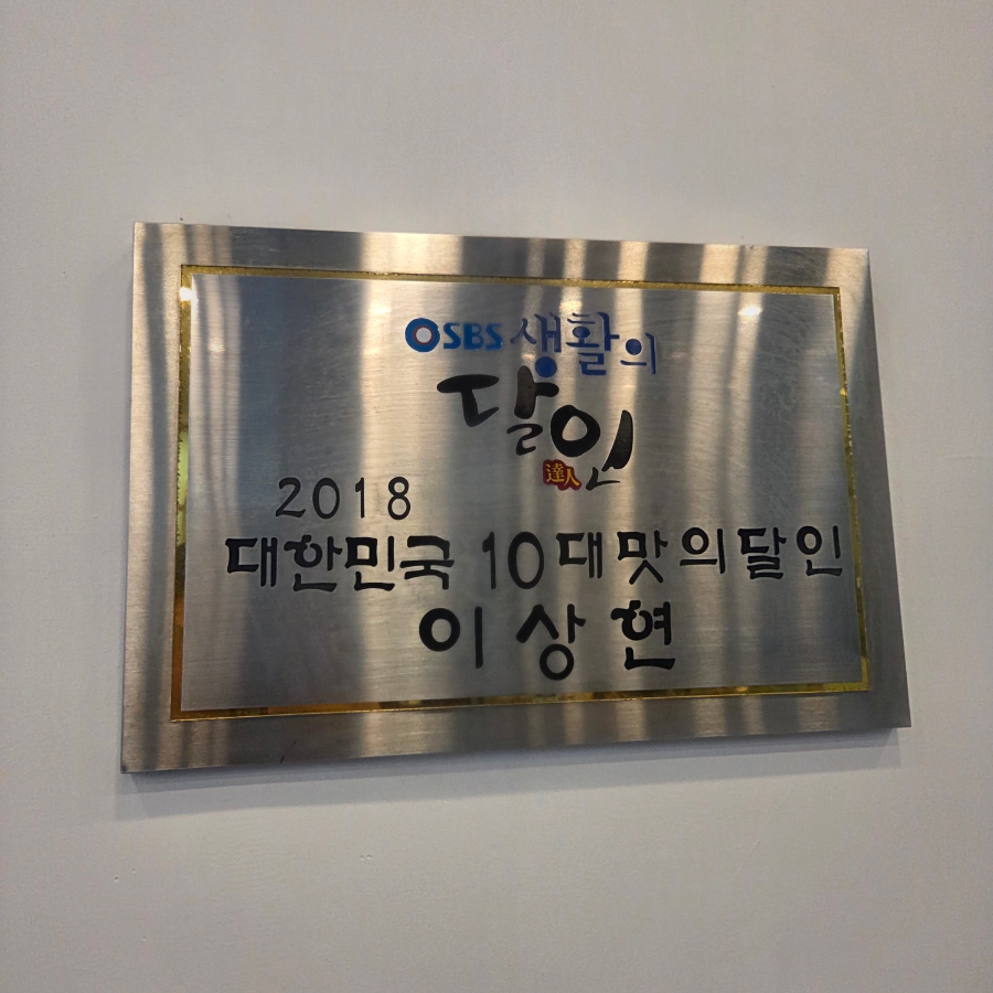 양재역옛날짜장 사진 4