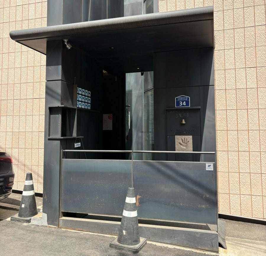 오월의종 한남점 사진 2
