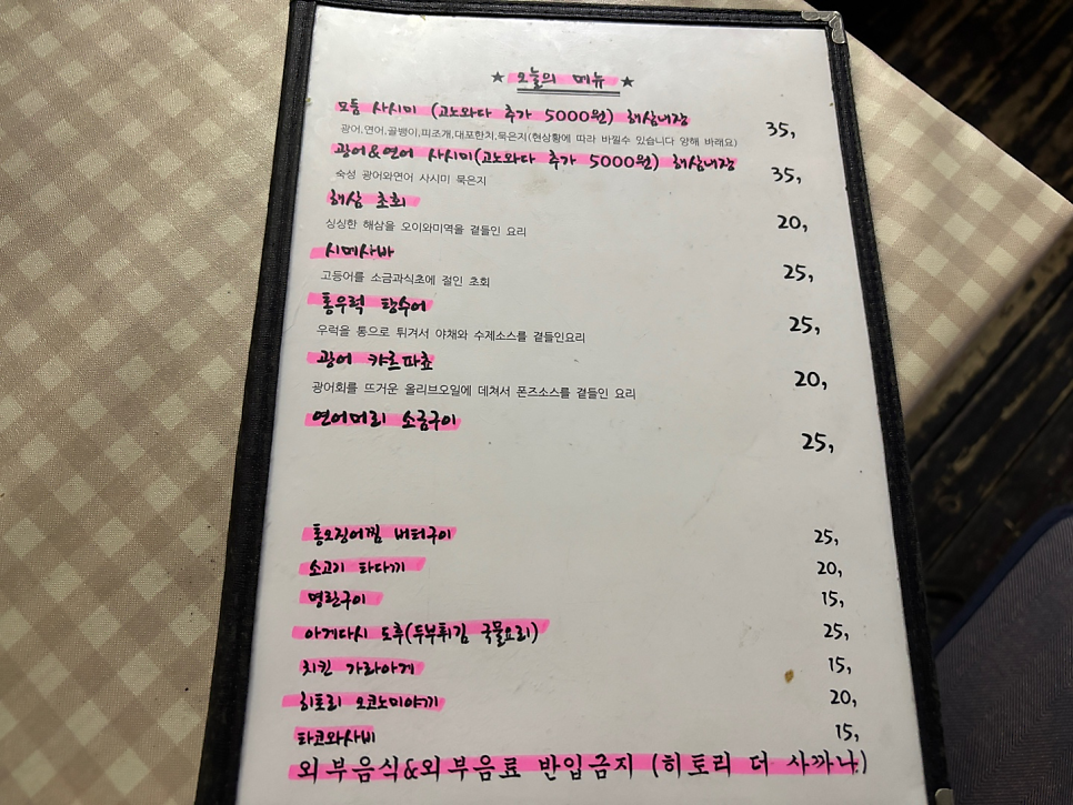 히토리더사까나 사진 5
