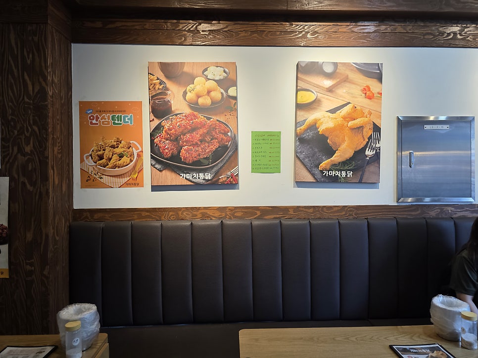 가마치통닭 상계점 사진 6