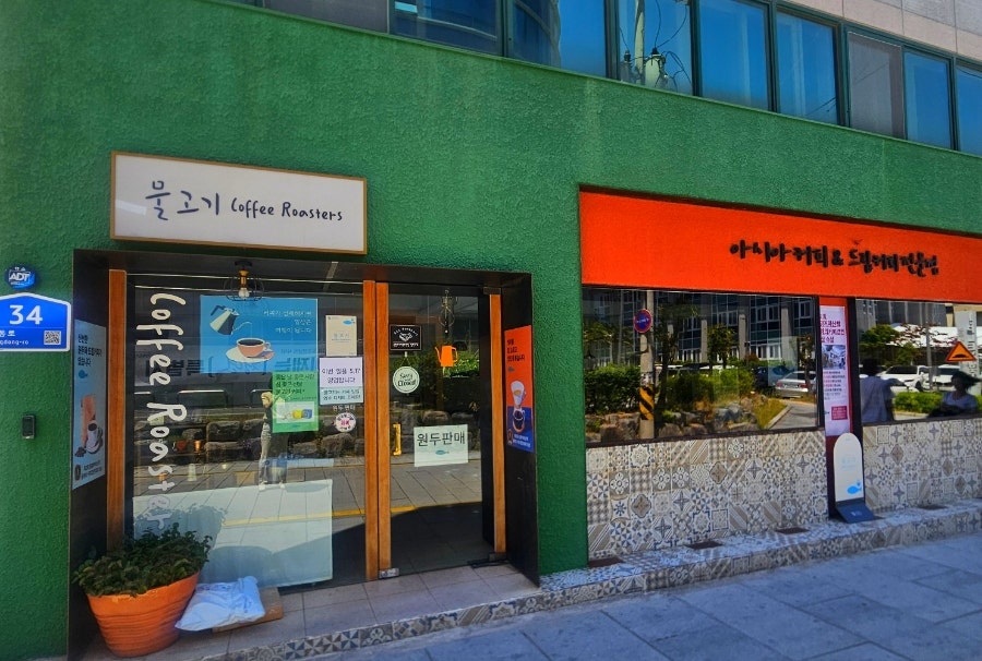 물고기 커피로스터스 사진 2