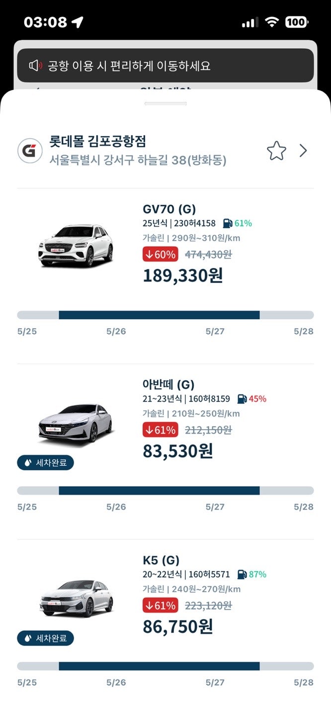 김포공항 렌트카 G car 대여 예약 방법