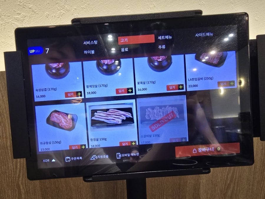 고기원칙 덕계역점 사진 5