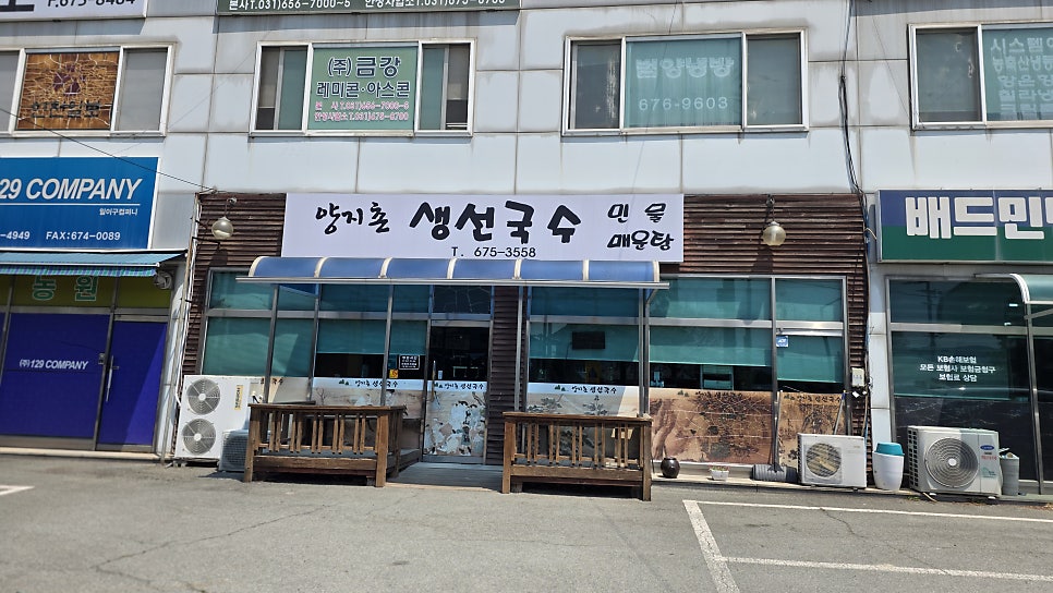 양지촌생선국수 사진 1