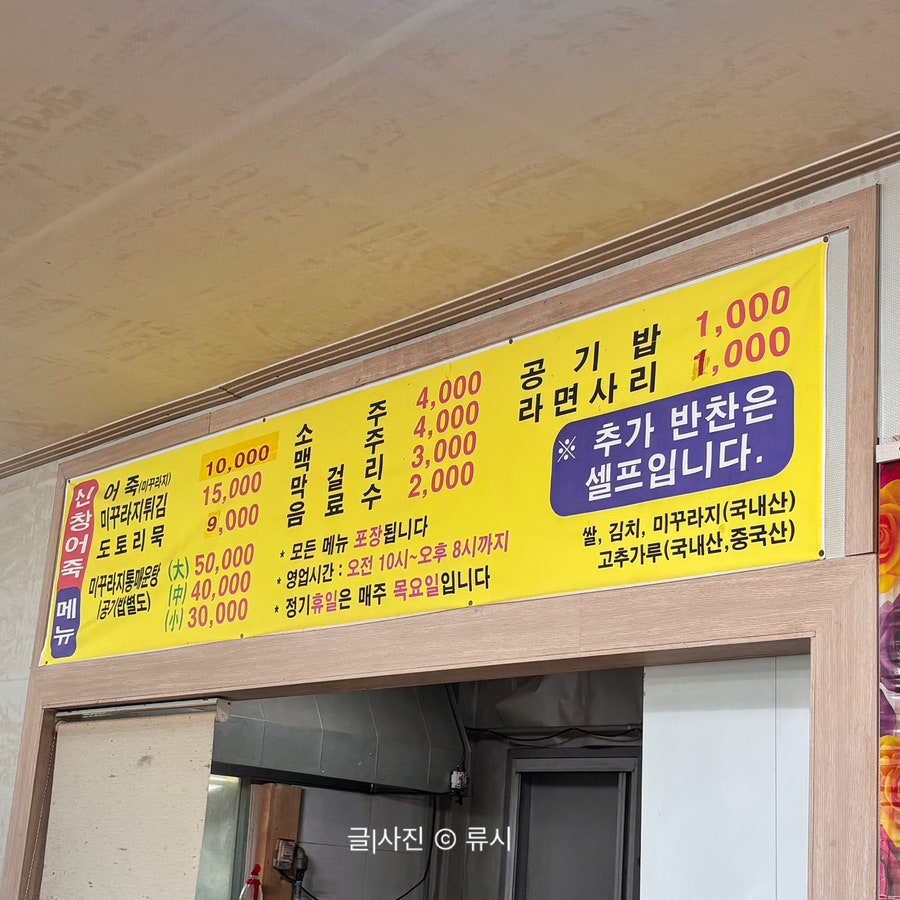 신창어죽 사진 6