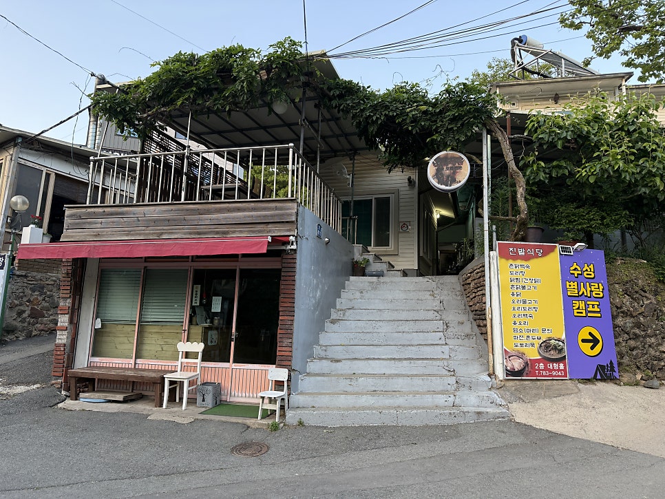진밭식당 사진 2