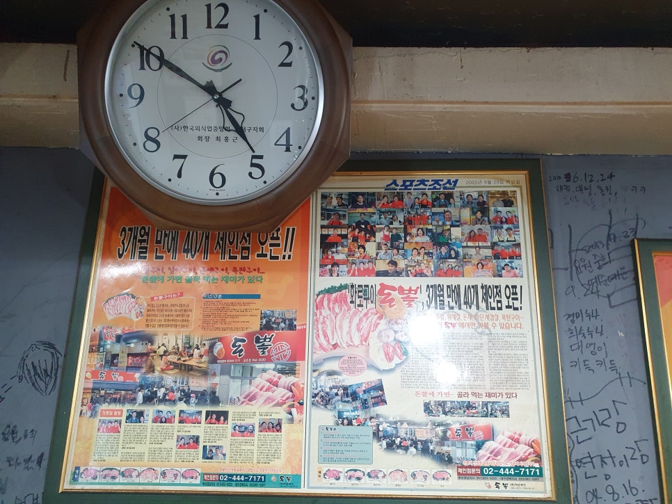 돈뽈 가양점 사진 5