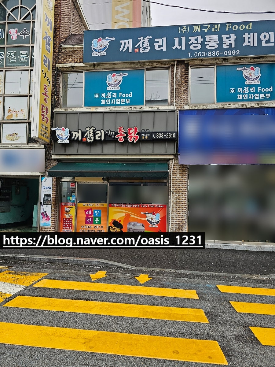 꺼구리시장통닭 본점 사진 2