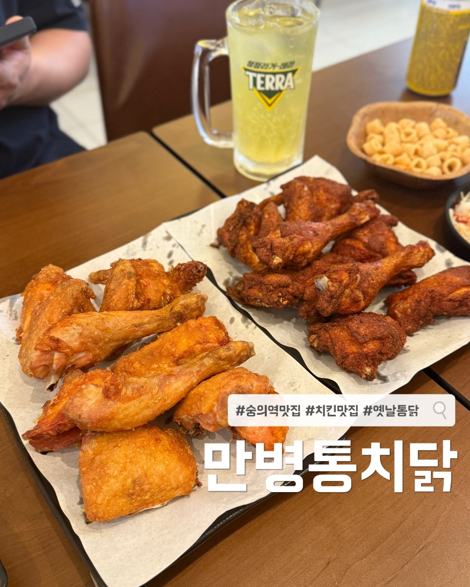 만병통치닭 사진 1