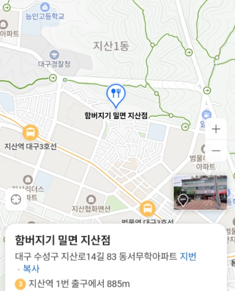 함버지기밀면 지산점 사진 1
