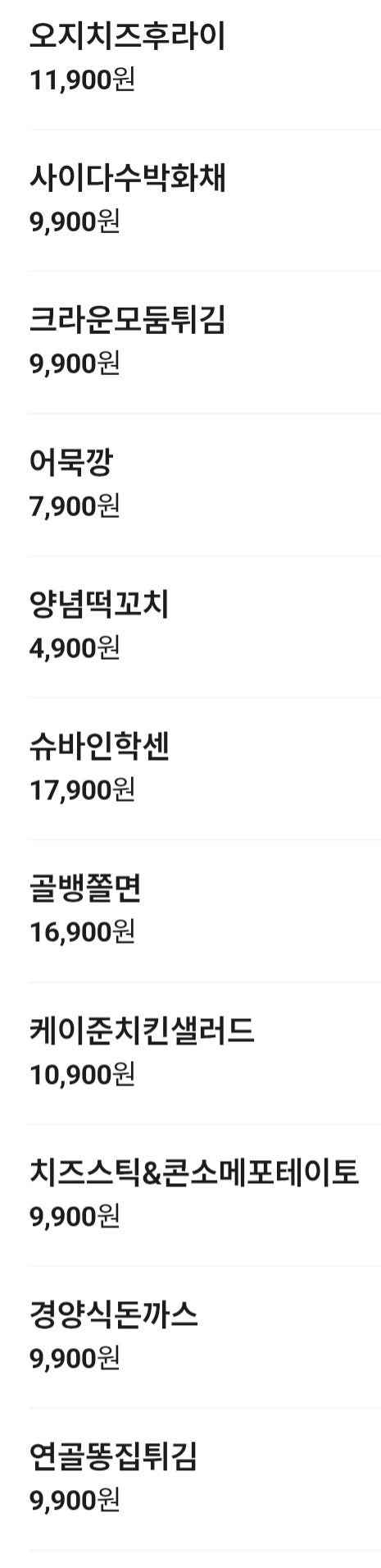 크라운호프 대구칠곡동천점 사진 6