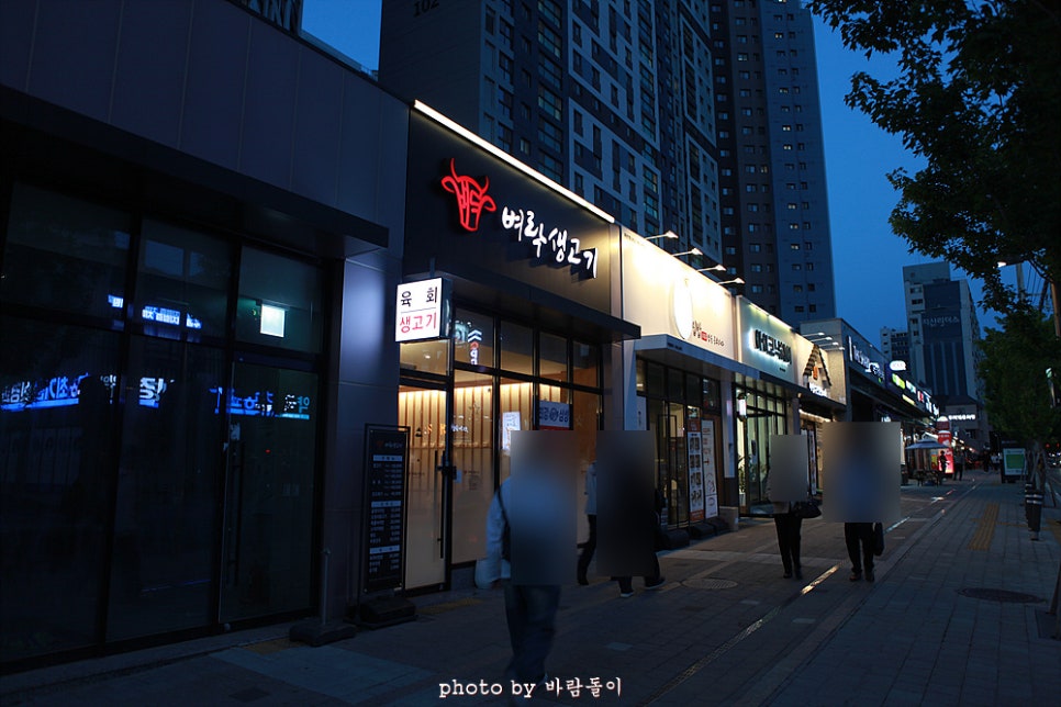 벼락생고기 사진 1