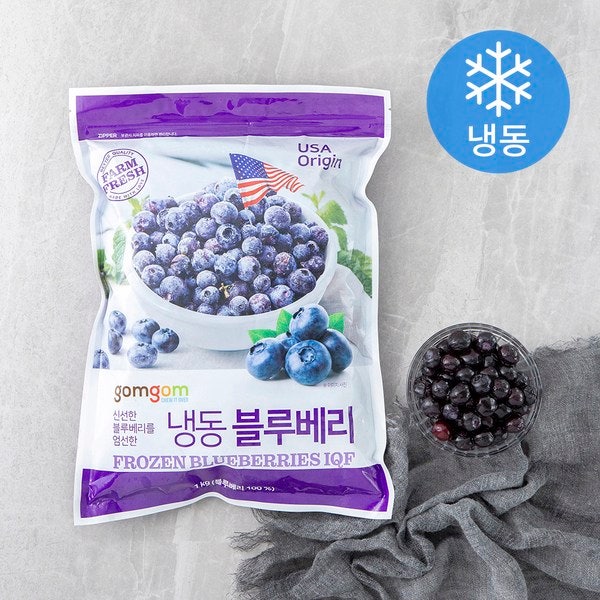 곰곰 냉동 블루베리 1kg 솔직후기, 2주 먹어본 장단점 정리