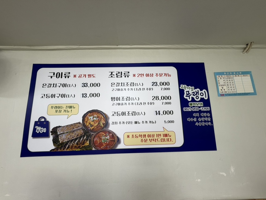 고등어섬푸랭이 사진 5