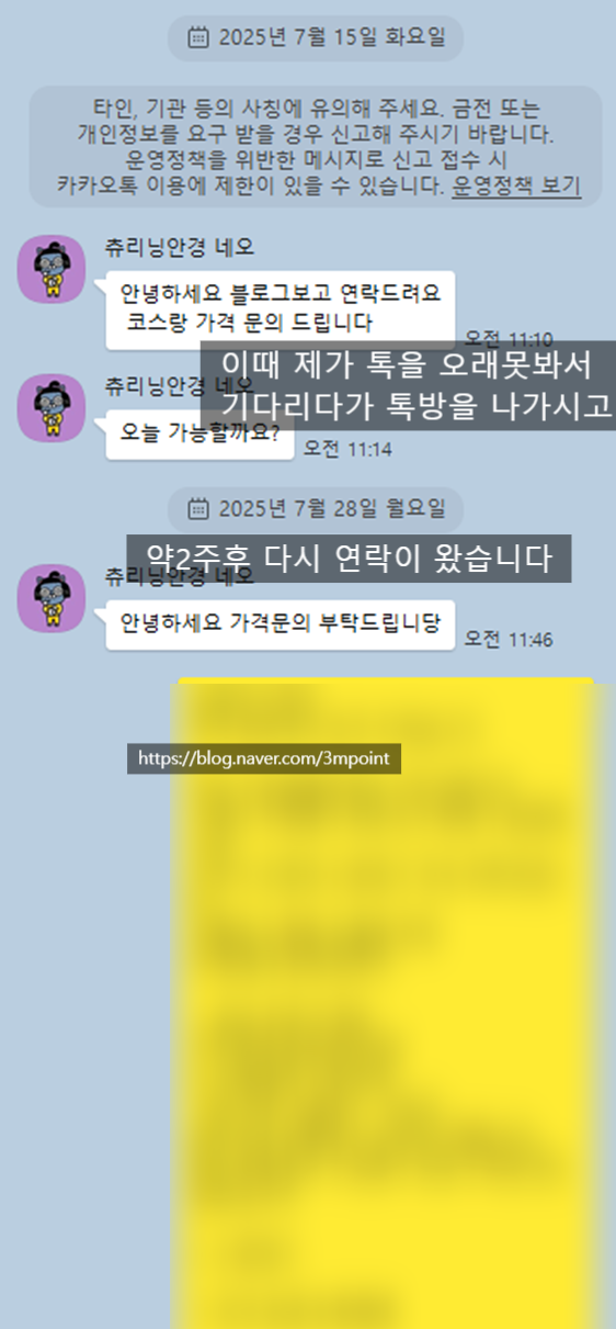  여성전용마사지후기 # 옵션은 만나서 결정해도될까요?