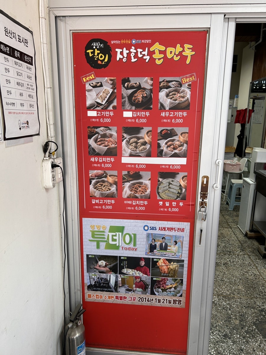 장호덕손만두 울산진장점 사진 4