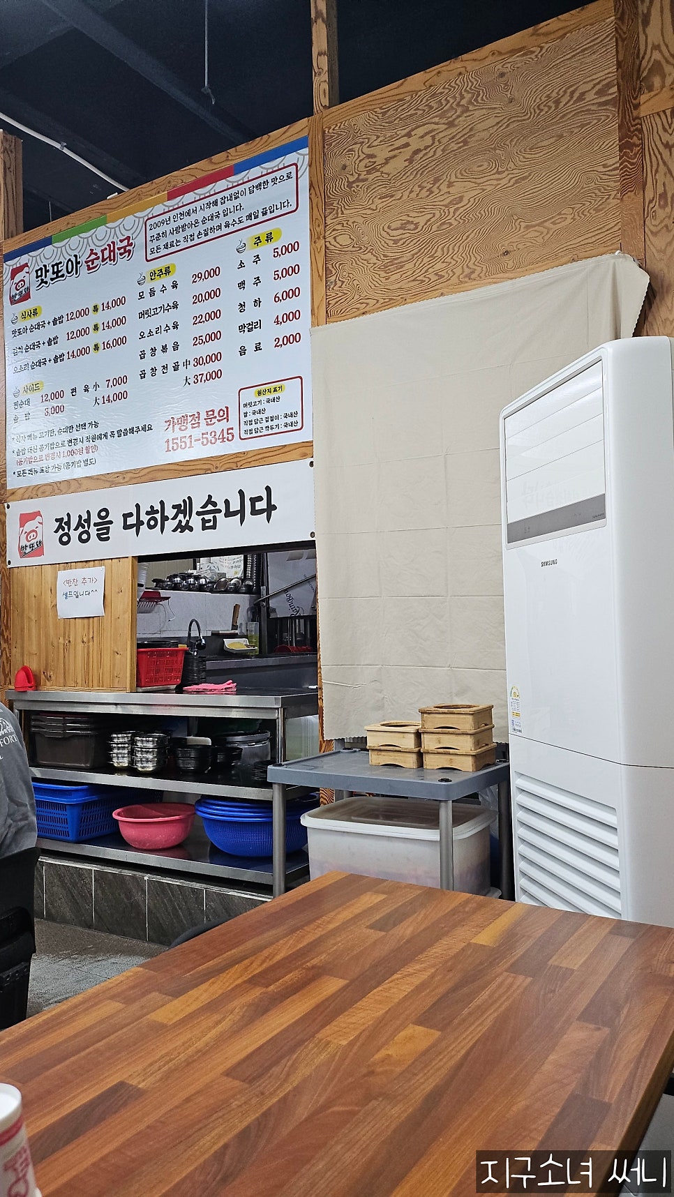 맛또아돌솥밥순대국 송산점 사진 4