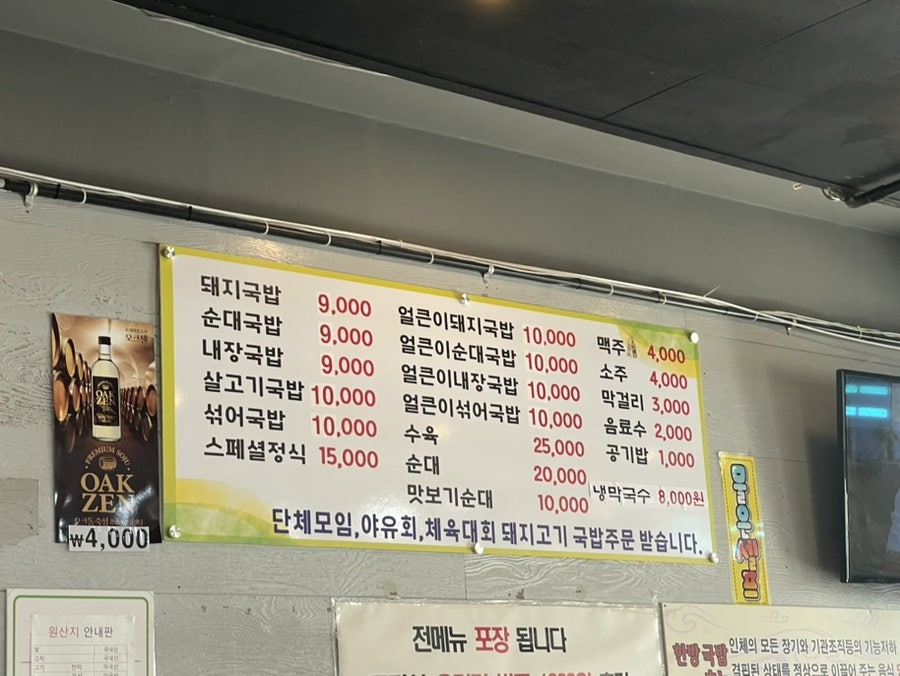조똘이돼지국밥 사진 6