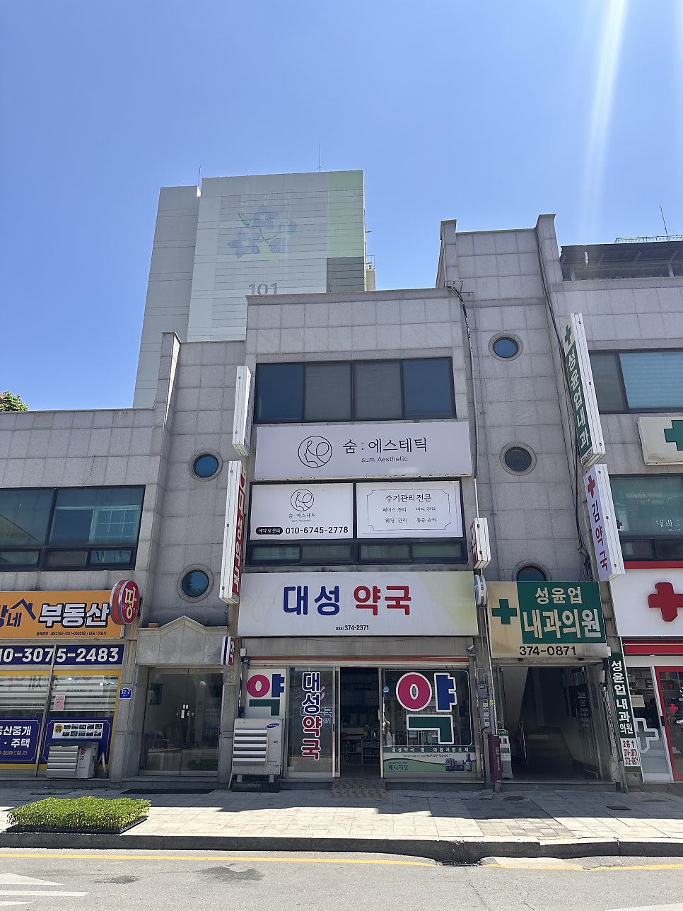 숨에스테틱 사진 3