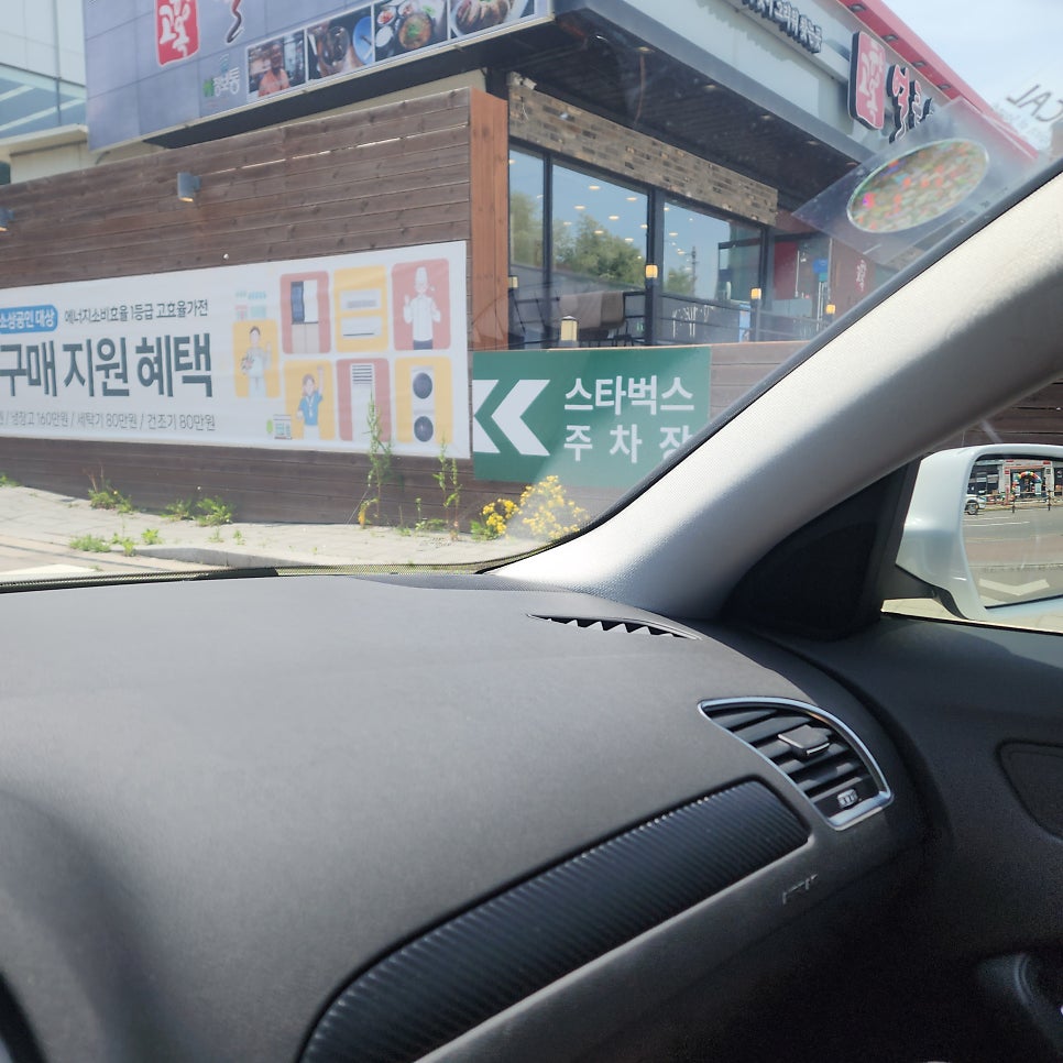 스타벅스 인천강화DT점 사진 2