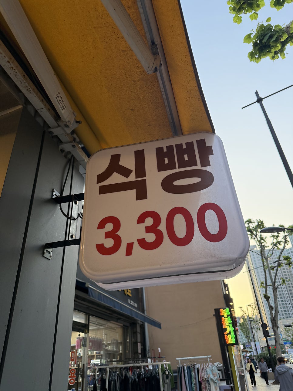 찰찰보리식빵 청량리역점 사진 3