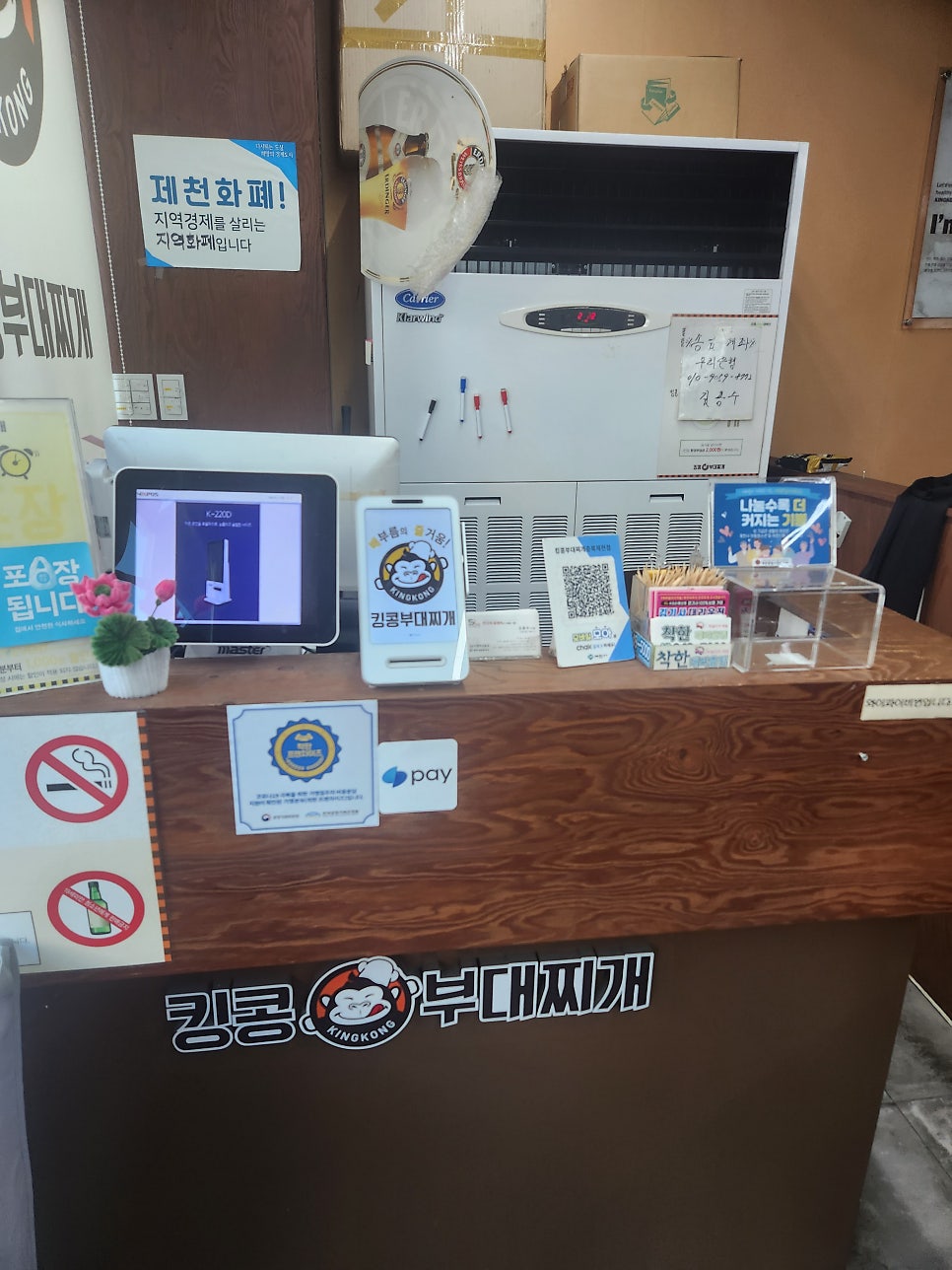 킹콩부대찌개 충북제천점 사진 5