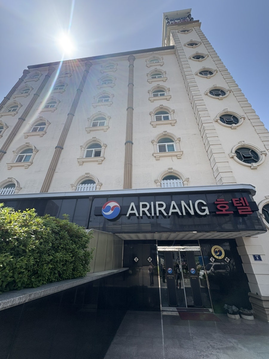 아리랑호텔 사진 1